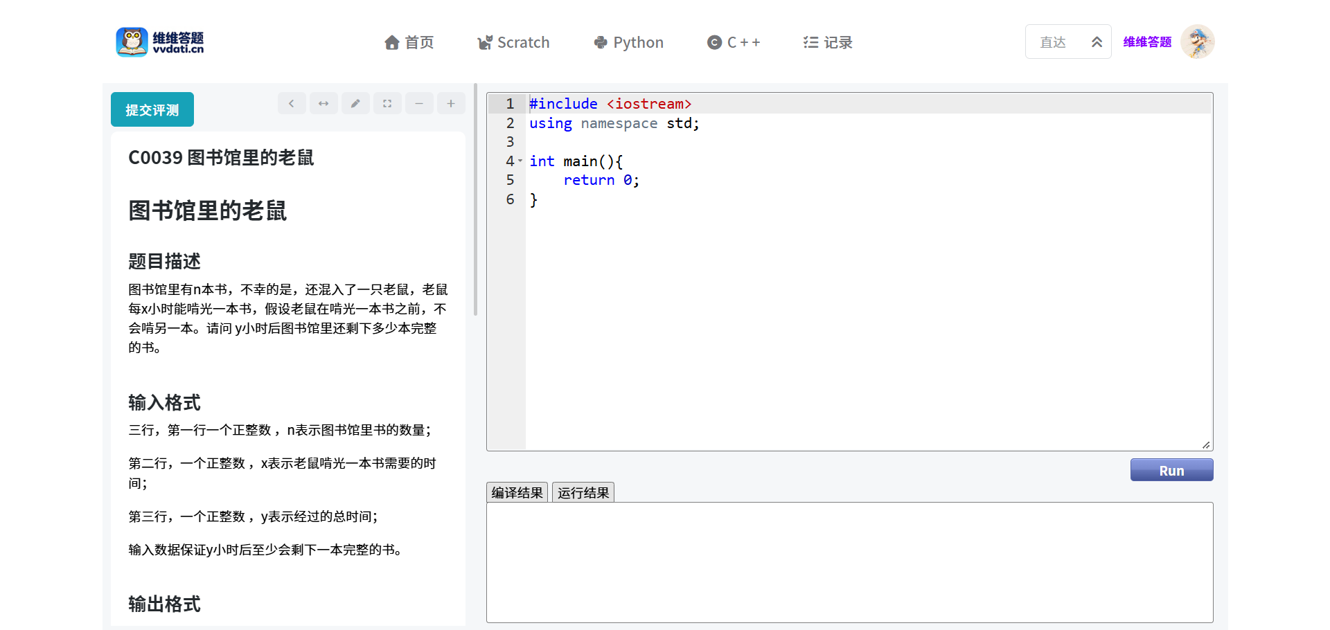 【图片：Python/C++编辑器窗口截图】