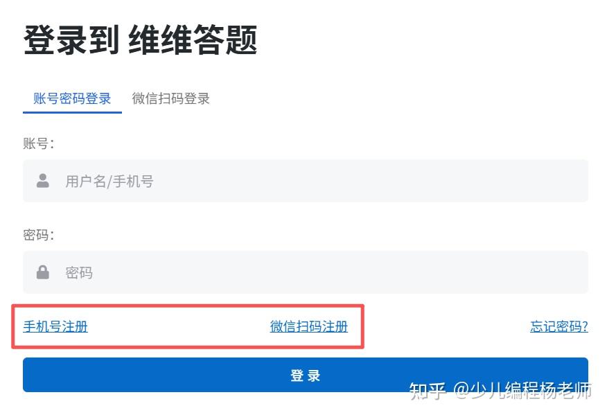 注册登录页面