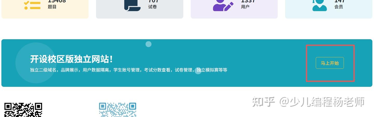 首页底部入口