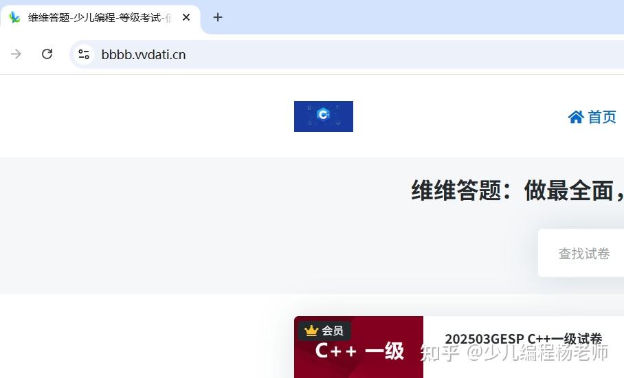 校区网站首页