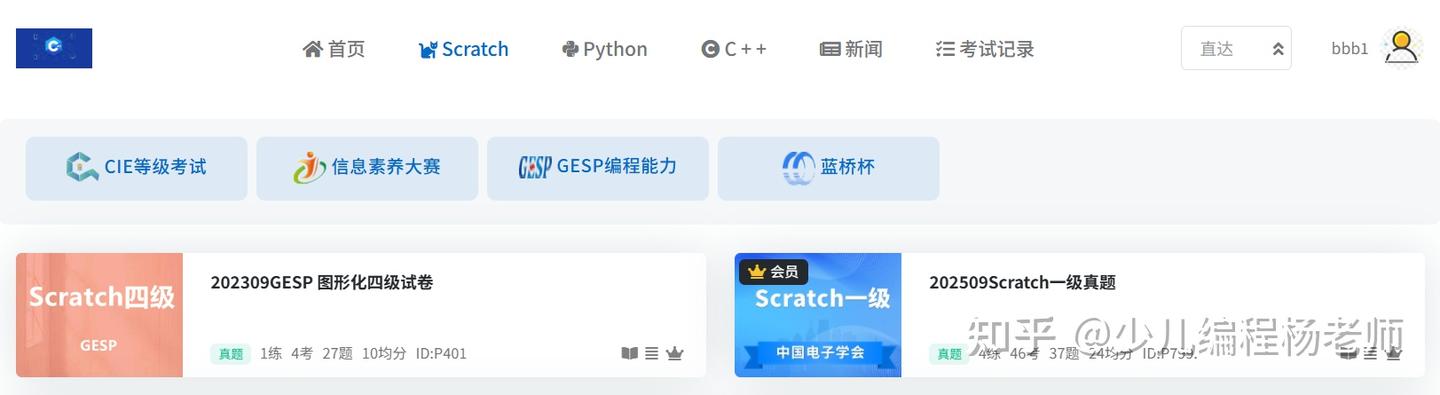学生登录考试
