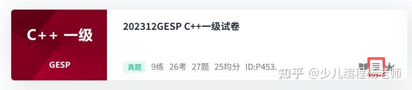 单套试卷答题情况