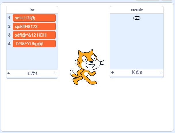 密码合规检测1.png